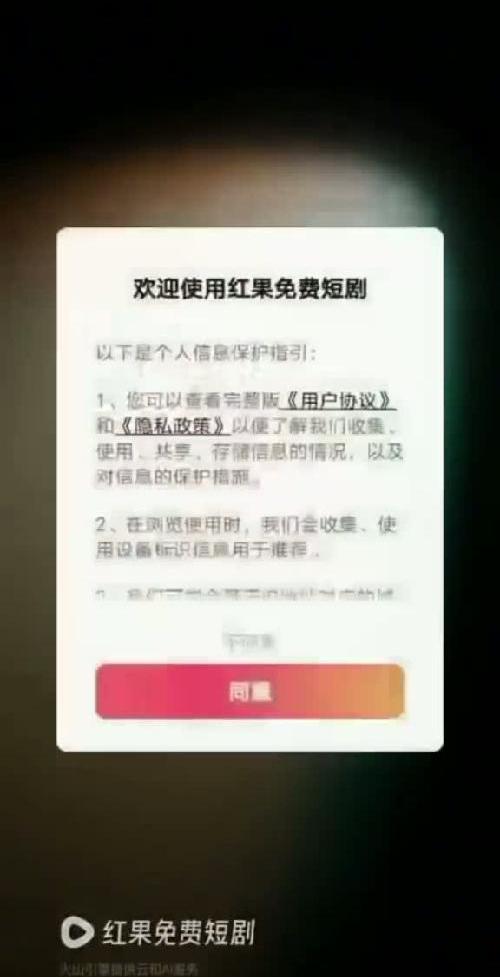 #地推#红果免费短剧#裂变#遍地新用户