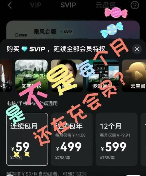 不偏你！！真的好用会员没提示