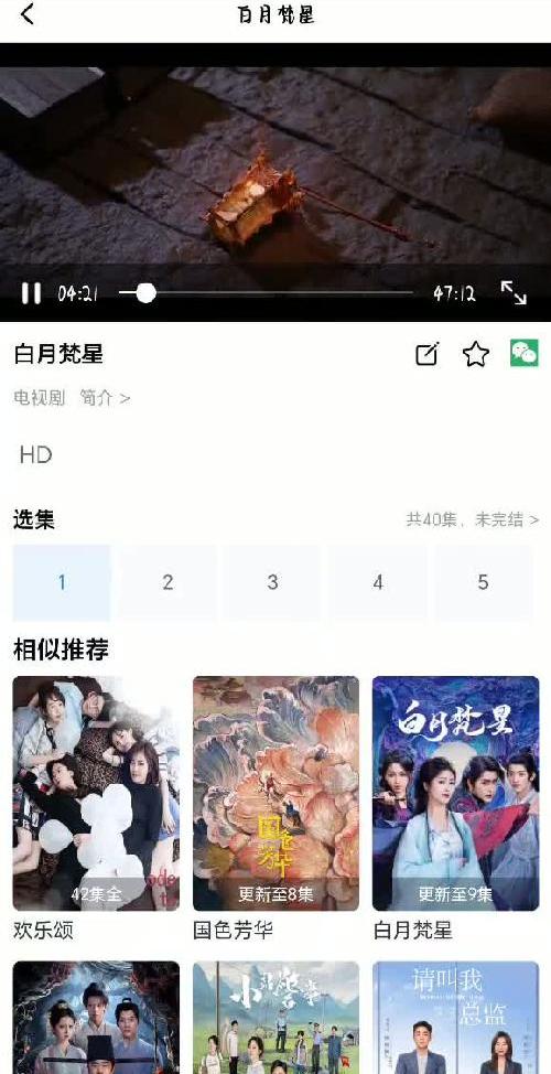 影视大全速看