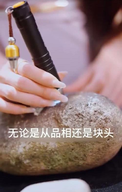 《神眼解石》