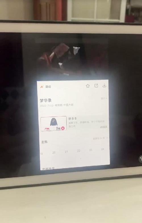想看梦华录