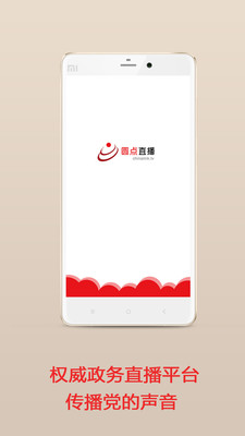 成人富二代短视频平台使用教程