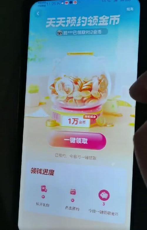 马上预约！！！天天领金币！！！