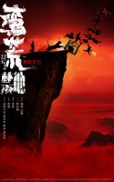 曹保平新作《蛮荒禁地》阵容官宣新老朋友颠覆形象踏入蛮荒世界