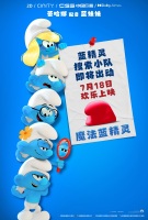 暑期合家欢《魔法蓝精灵》定档7月18日童年经典IP焕新出发