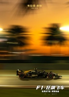 《F1：狂飙飞车》全国预售燃擎开启 6月23-26日提前点映解锁感官大片