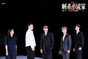 电影《刺杀小说家2》主创亮相抖音电影奇遇夜 年度奇幻动作巨制全网瞩目