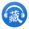 藏族音乐老版本下载2022旧版安装