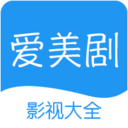美剧天堂手机版app官网2024下载安装