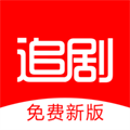 追剧影视大全手机版版本下载安装包