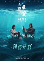 电影《和我说早安》正片片段“为你好！”直击青少年抑郁之痛