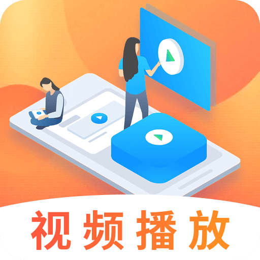 万能播放平台在线观看概念版下载