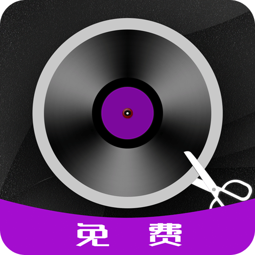 音乐编辑老版安装包