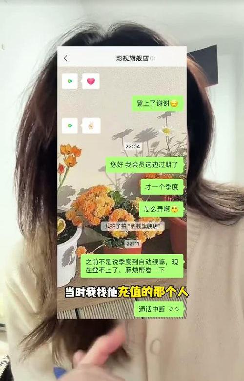 贪小便宜吃大亏❗️腾讯会员年卡89避雷⚠️