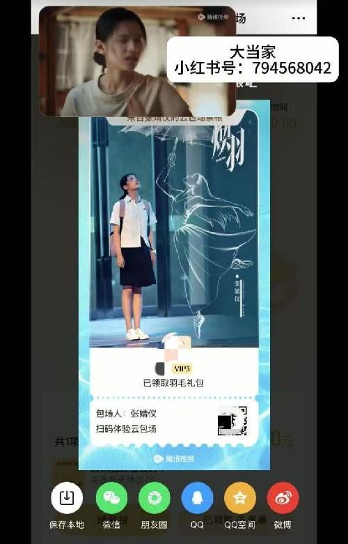腾讯视频云包场攻略视频教程分享