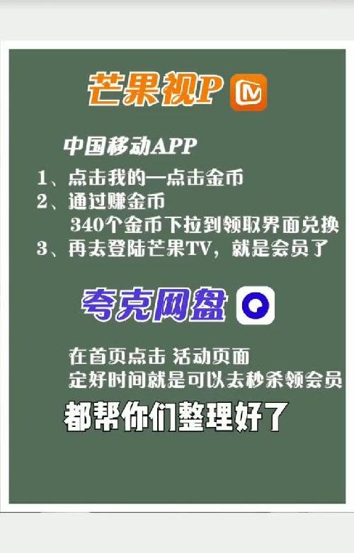 不看亏大了❗️还在花钱办会员⁉️省攻略来啦