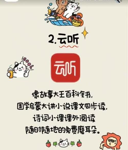 ㊙️6款国家给孩子准备的宝藏APP