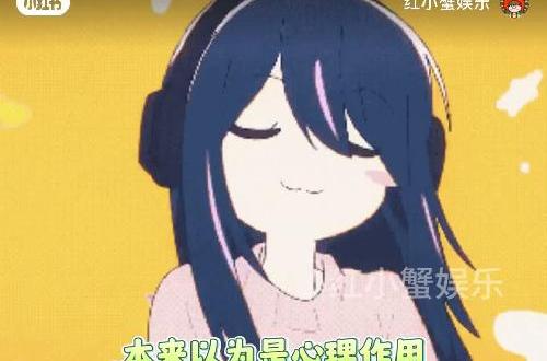 手机降温神曲