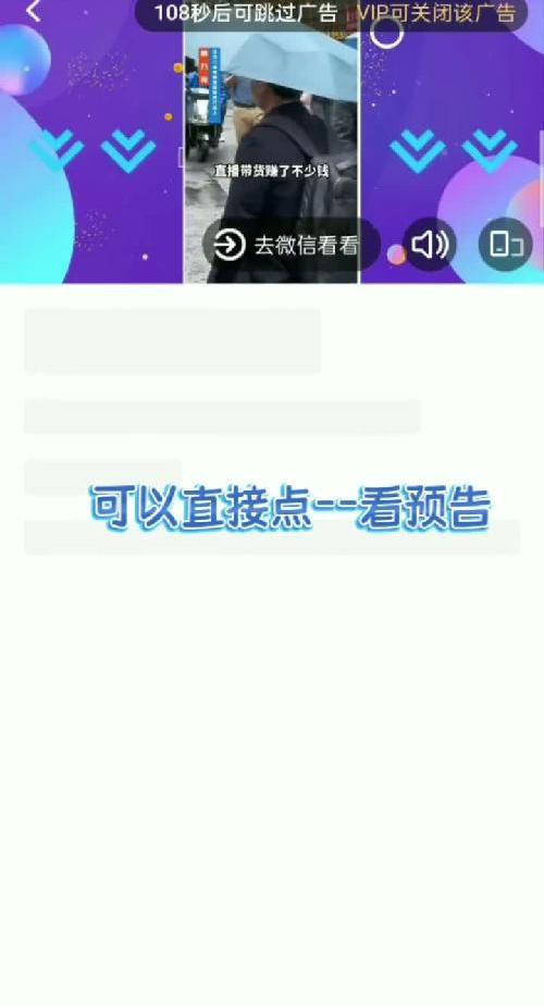 抢腾讯免费会员的攻略