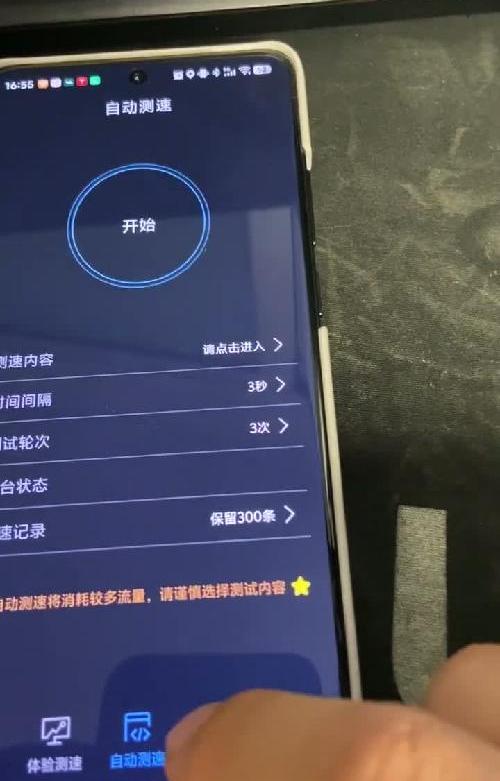 国家给咱做了个测网速app，好使！