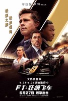 《F1：狂飙飞车》口碑走高6.26全国点映开启汉斯·季默演奏“激情乐章”
