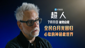 暑期顶流大片《超人》幕后特辑曝光主创揭秘传奇诞生
