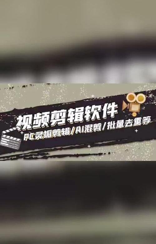 分享一款视频剪辑软件