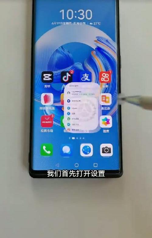 如何关闭手机上软件的