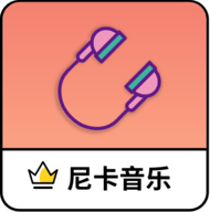 尼卡音乐app2023安卓版下载