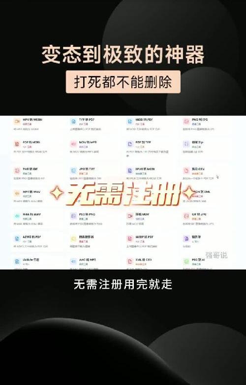 离谱视频制作 全能格式转换 抠像工具