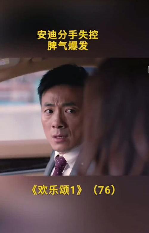 安迪分手情绪失控脾气爆发#影视剪辑