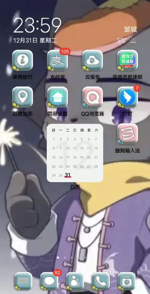 新年新气象，祝大家跨年快乐！