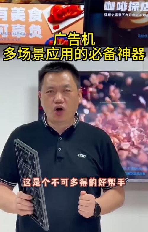 广告机多场景应用的必备神器
