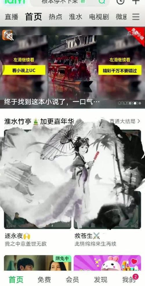 刚打开就这样了你们打开爱奇艺有吗