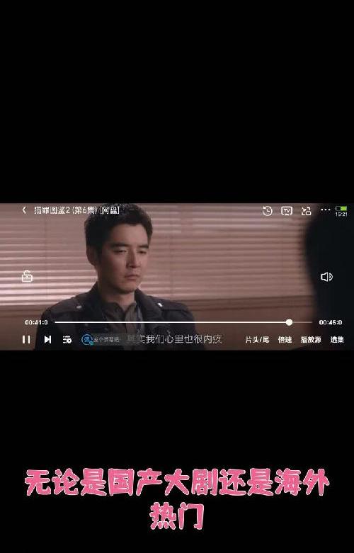 大数据推！追剧宝藏App