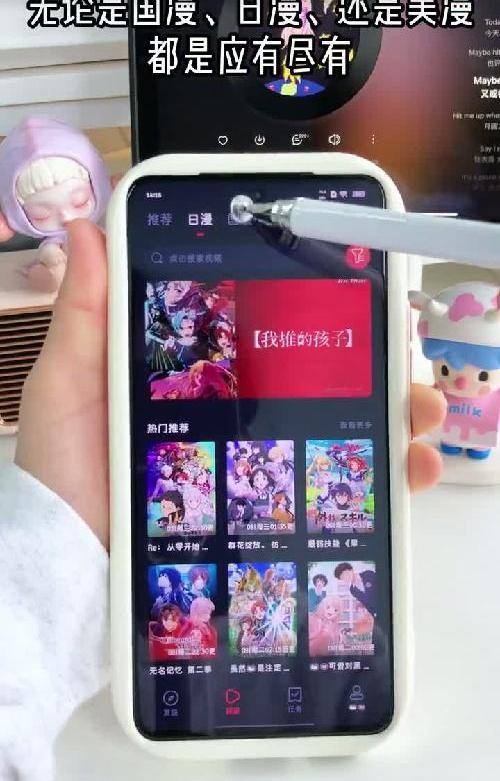 又发现免费APP辣实现听歌追剧看番