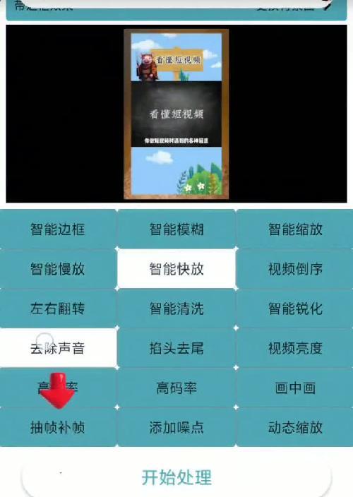 剪辑去重软件