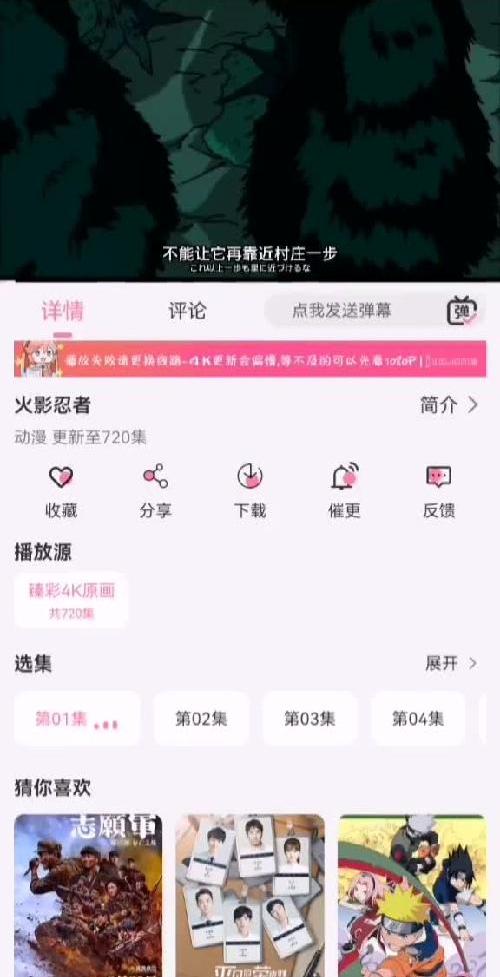 #推荐神仙软件 追剧