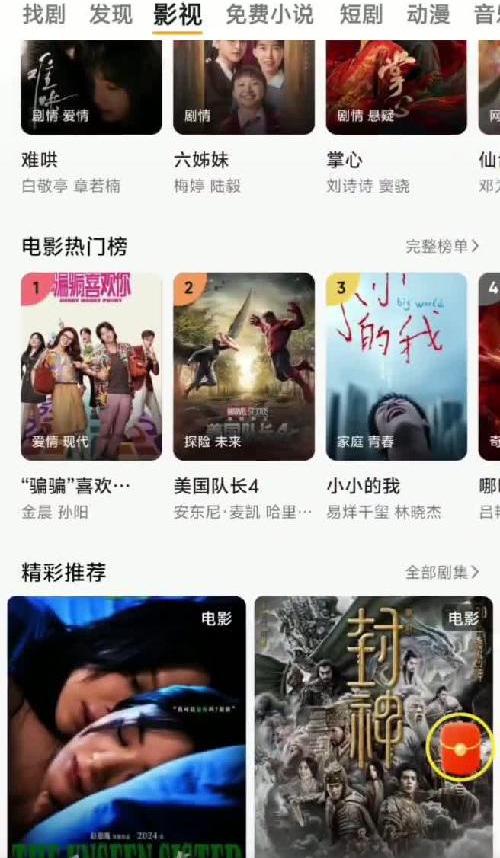 让我看看那个宝子还没有追剧app