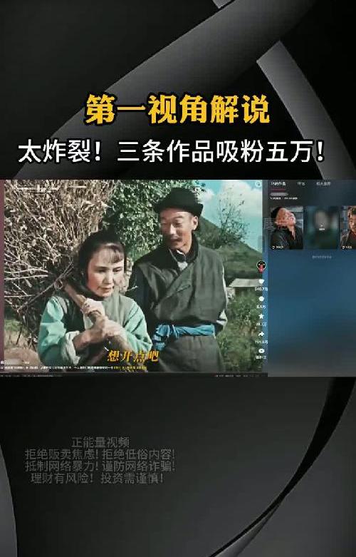 第一视角解说，太炸裂！吸粉五万！