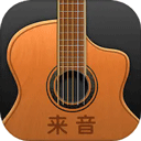 来音吉他app2023版本下载