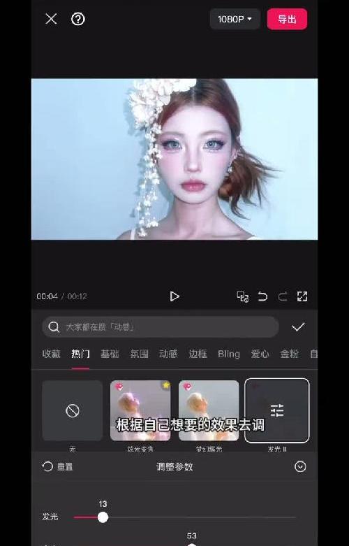 怎么让视频变得有氛围感？大家要的教程来啦！