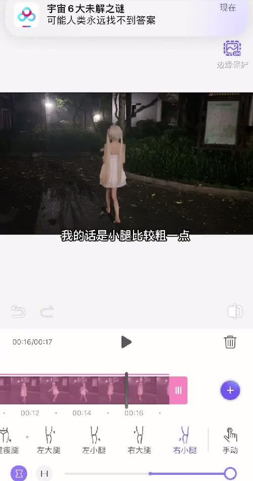 娇小可爱的漫画身材只要敢p就行