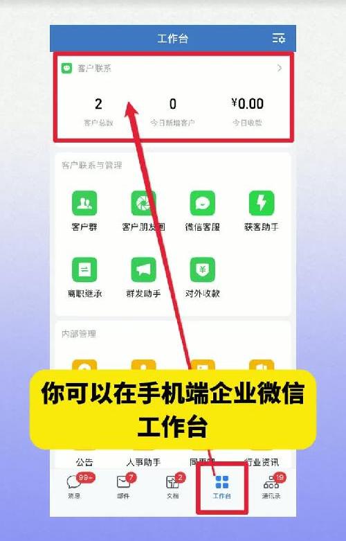 企业微信如何绑定视频号