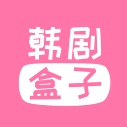 韩剧盒子APK安装包官网