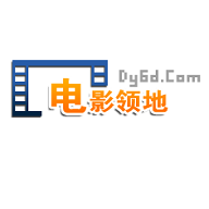 电影领地无广告版2020年旧版本下载