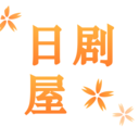 日剧屋旧版本app下载广告