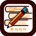 菜鸟创作工具免费版2020老版本下载