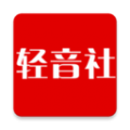 轻音社广播剧2020经典版旧版本下载