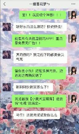 为什么别人家的电视直播这么流畅啊